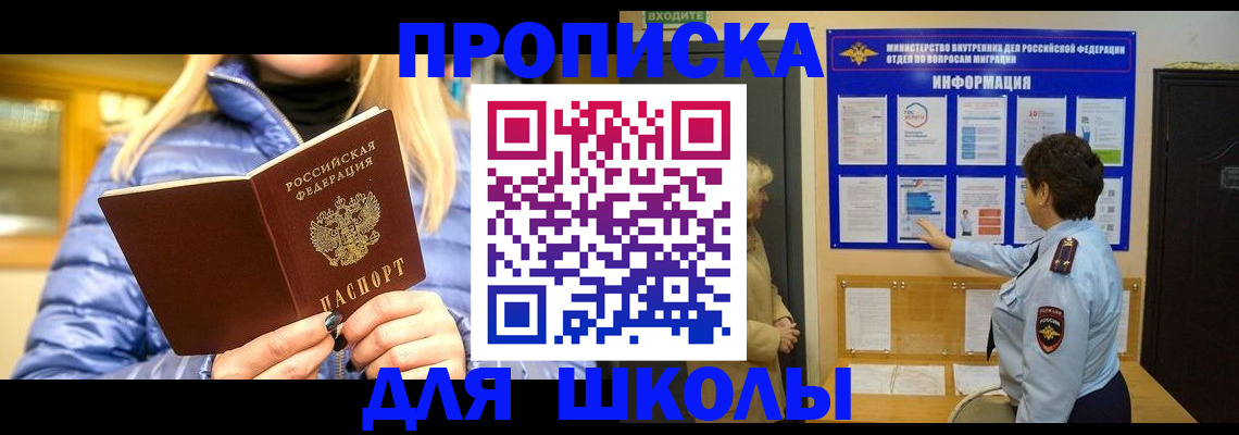 прописка паспорт в Орловской области