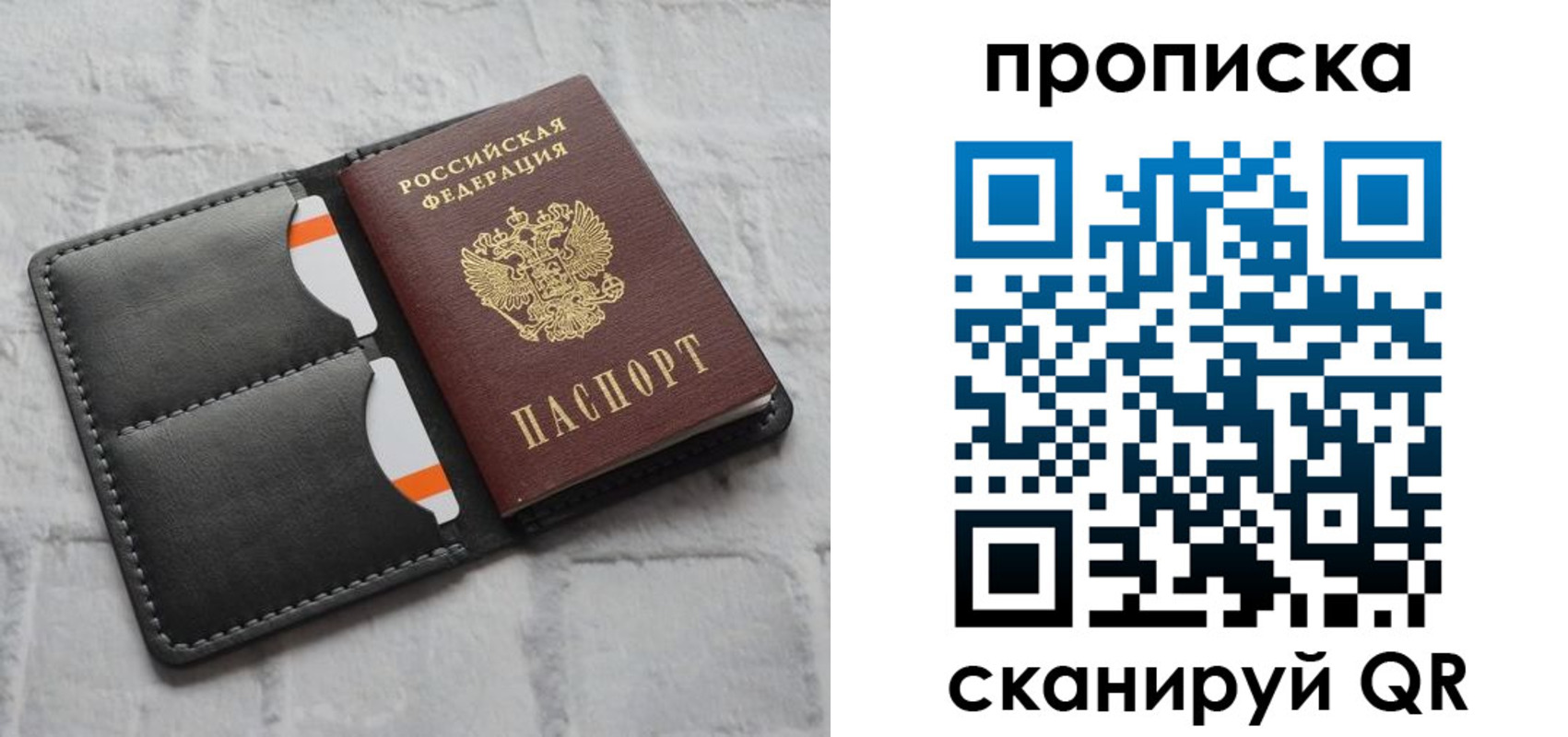 временная регистрация поиск в Орловской области