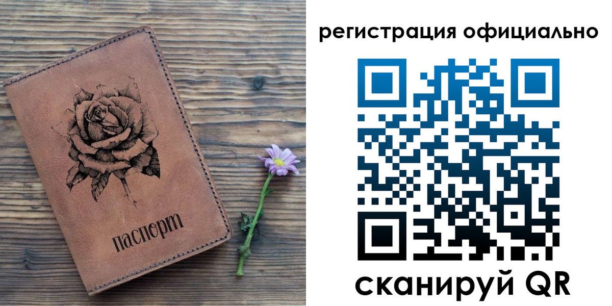 прописка ребенка в Орловской области