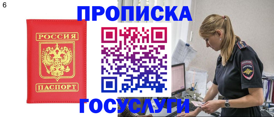 пропишу в квартире в Орловской области