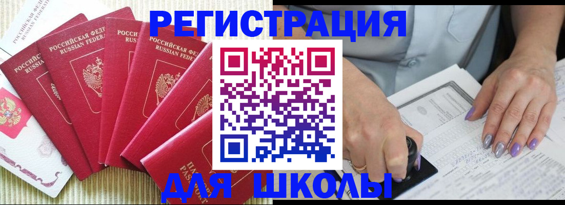 временная регистрация в квартире в Орловской области